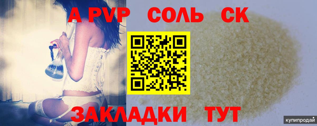 Кисловодск  Альфа ПВП СК КРИС  Вход с VPN  Альфа ПВП СК КРИС 