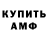 Первитин Декстрометамфетамин 99.9% Gonk Gonk