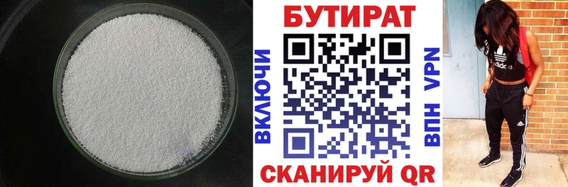БУТИРАТ бутандиол даркнет телеграм Кисловодск