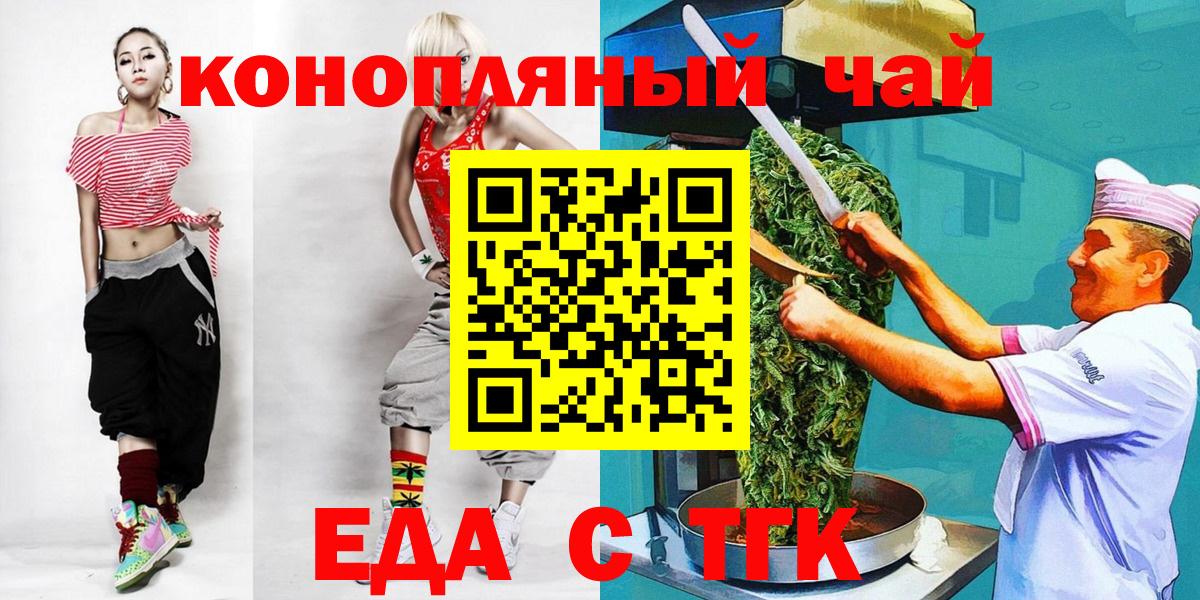 Cannafood марихуана Кисловодск