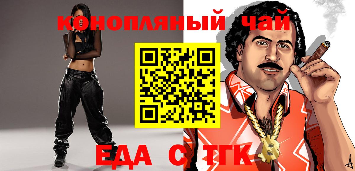 Кисловодск  Еда ТГК марихуана  Вход с VPN 