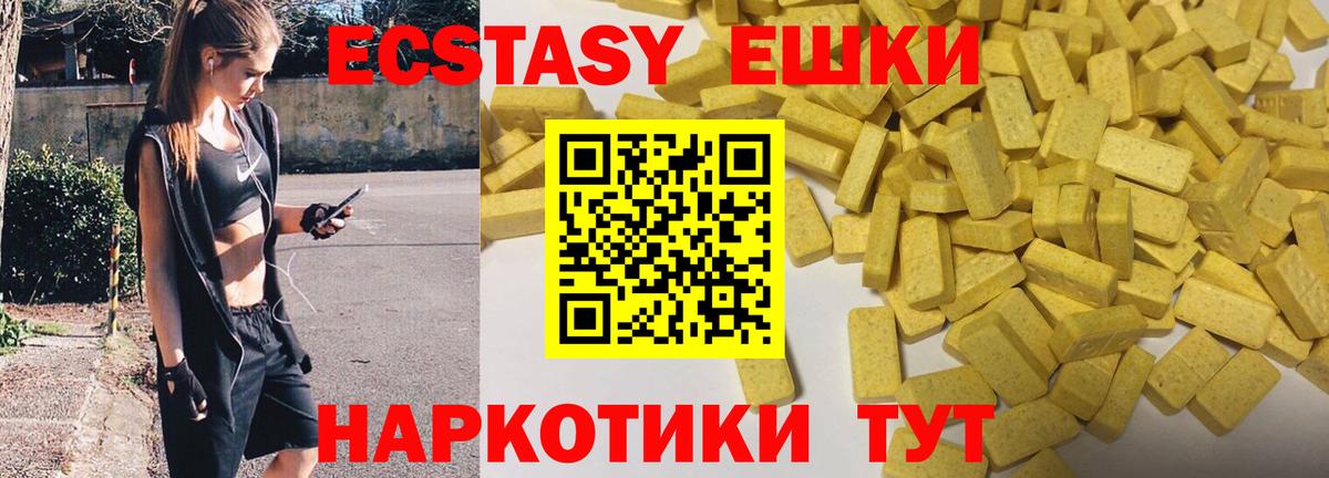 Ecstasy  Вход с VPN  Кисловодск  Экстази mix 
