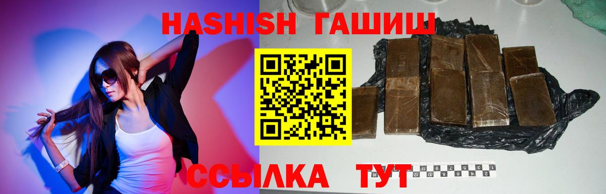 ГАШ VHQ  ГАШИШ  Вход с VPN  Кисловодск  Гашиш VHQ 