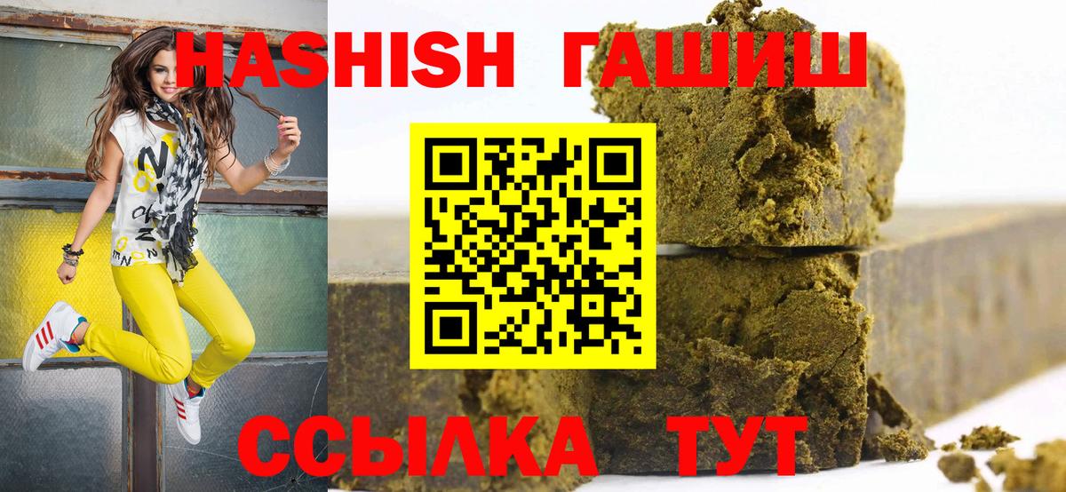 ГАШИШ 40% ТГК Кисловодск