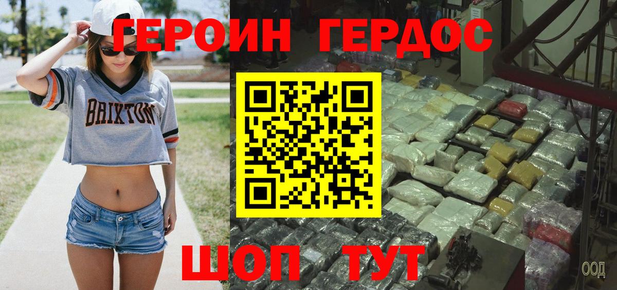 Героин VHQ  Вход с VPN  Кисловодск 