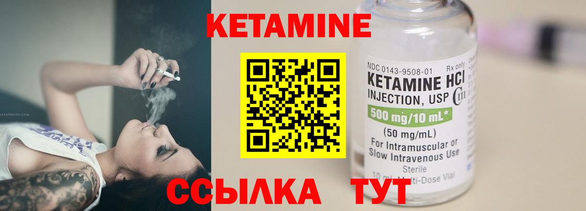 Кетамин VHQ  Вход с VPN  Кисловодск  Кетамин ketamine 