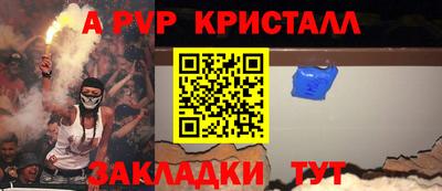 а пвп мука Комсомольск-на-Амуре