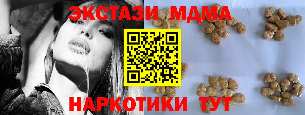 Кисловодск  MDMA Molly  Вход с VPN 