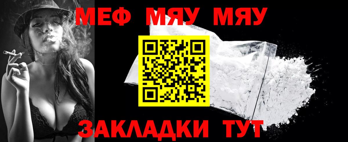 Мефедрон mephedrone  Вход с VPN  Мефедрон  Кисловодск 