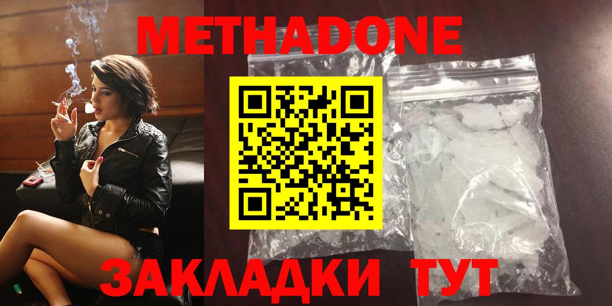 ссылка на мегу как войти  Вход с VPN  Кисловодск  МЕТАДОН methadone 