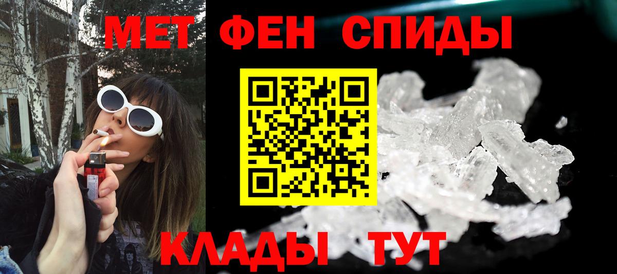 Метамфетамин  Метамфетамин Methamphetamine  Вход с VPN  Кисловодск  Метамфетамин Methamphetamine 