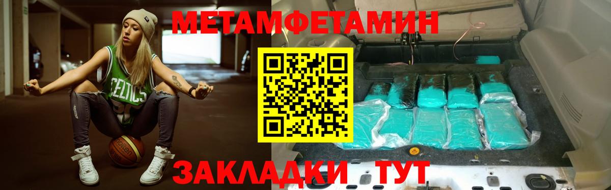 Первитин Декстрометамфетамин 99.9% Кисловодск