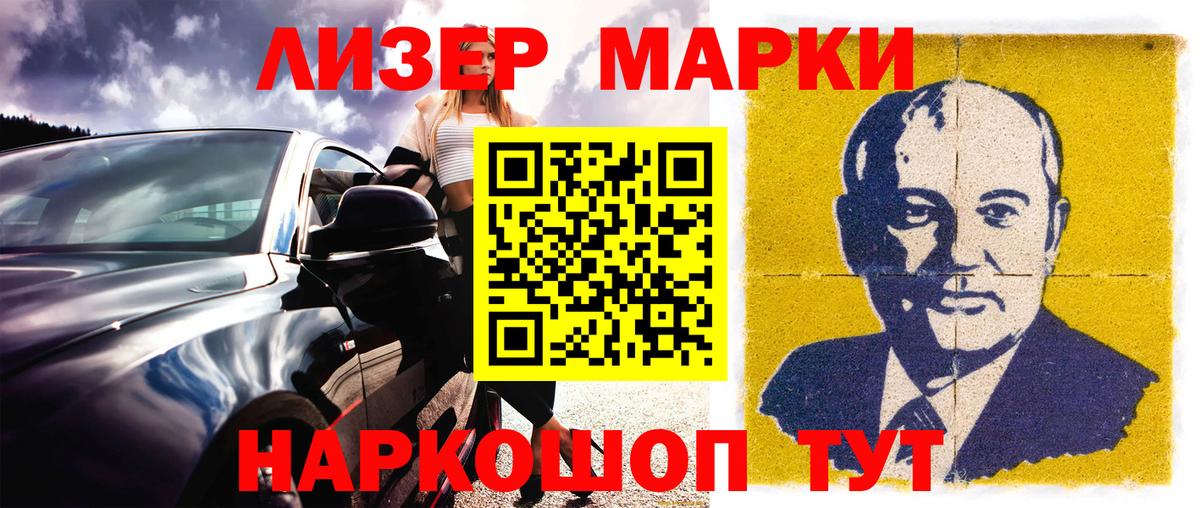 Марки NBOMe 1,5мг  Вход с VPN  Кисловодск 