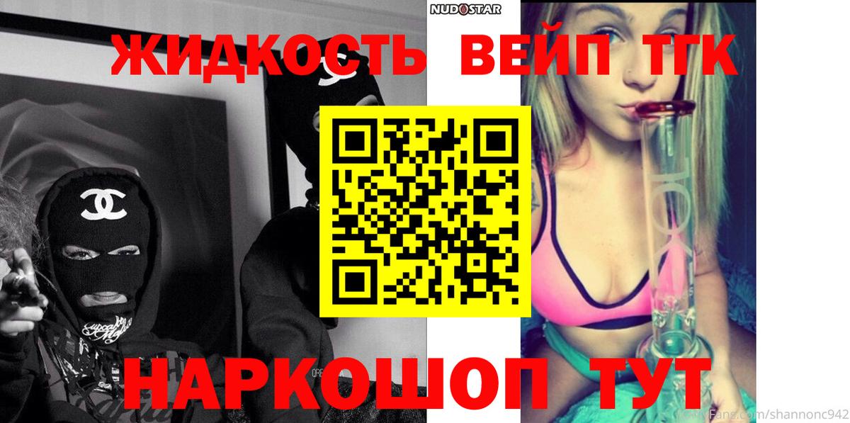 Дистиллят ТГК THC oil Кисловодск